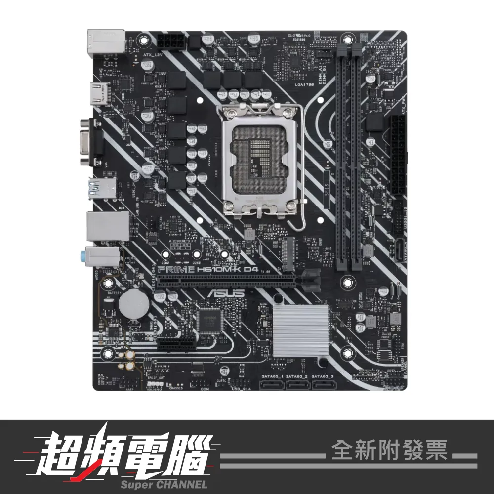 【會員再折 87~145】08A02825 ASUS 華碩 PRIME H610M-K D4-CSM 主機板