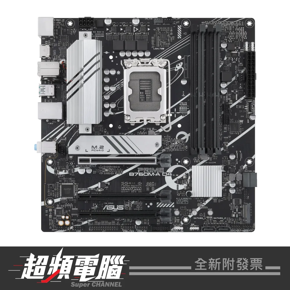 【促銷至 6/30 會員再折 2%】08A02852 ASUS 華碩 PRIME B760M-A D4-CSM 主機板
