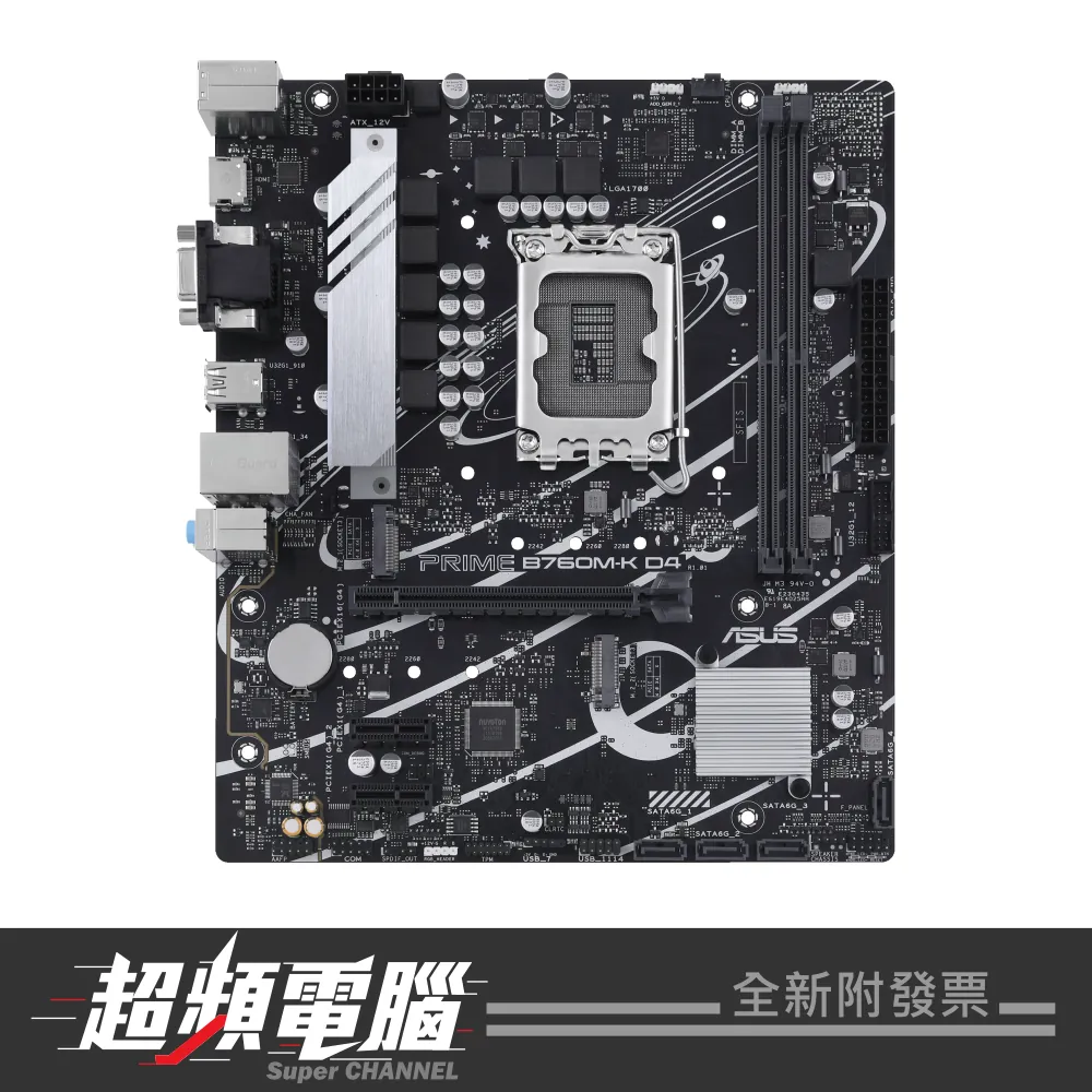 【會員再折 100】08A02853 ASUS 華碩 PRIME B760M-K D4-CSM 主機板