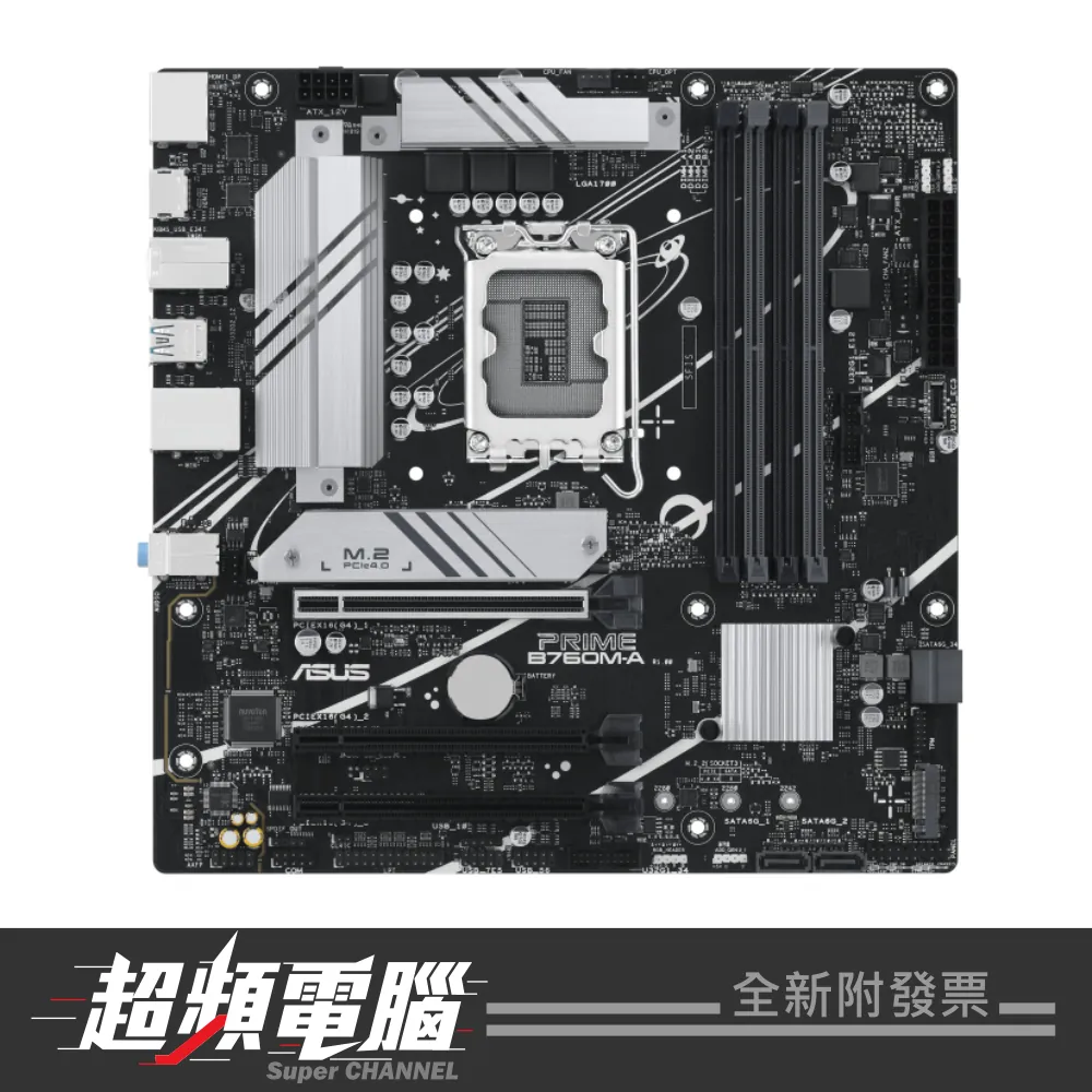 【促銷至 6/30 會員再折 2%】08A02896 ASUS 華碩 PRIME B760M-A-CSM 主機板