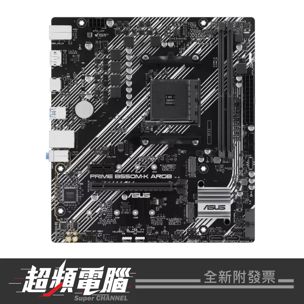 08A02909 ASUS 華碩 PRIME B550M-K ARGB-CSM 主機板