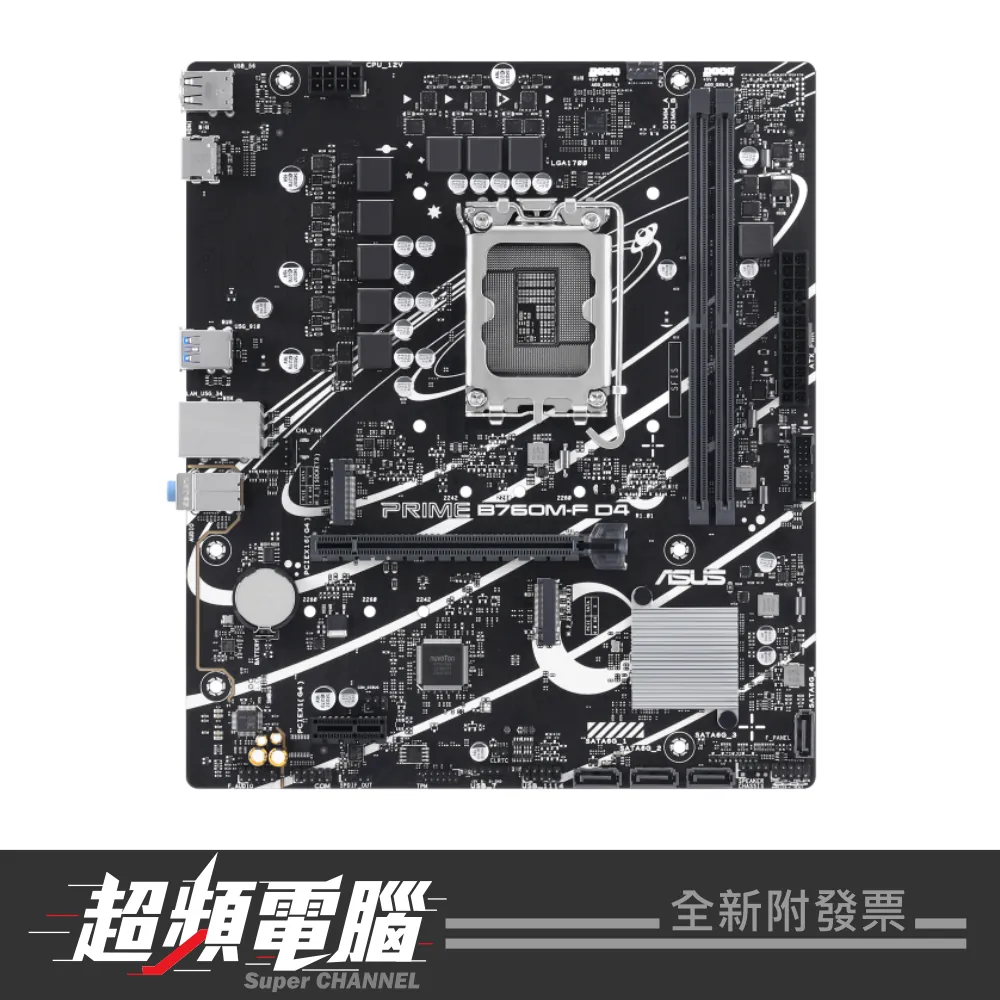 【會員再折 400】08A02926 ASUS 華碩 PRIME B760M-F D4-CSM 主機板