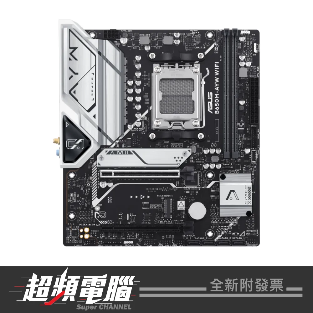 【會員再折 120】08A02944 ASUS 華碩 B650M-AYW WIFI 主機板