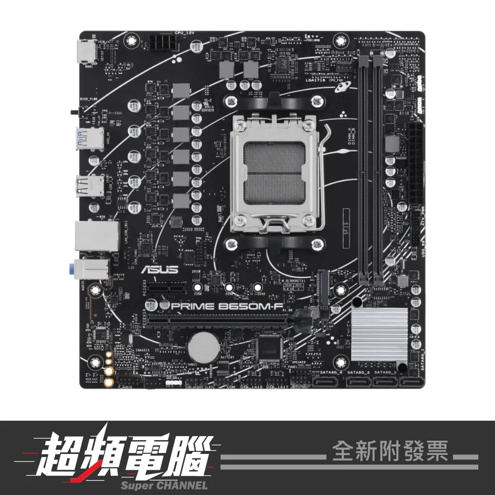 【會員再折 3%】08A02945 ASUS 華碩 PRIME B650M-F-CSM 主機板