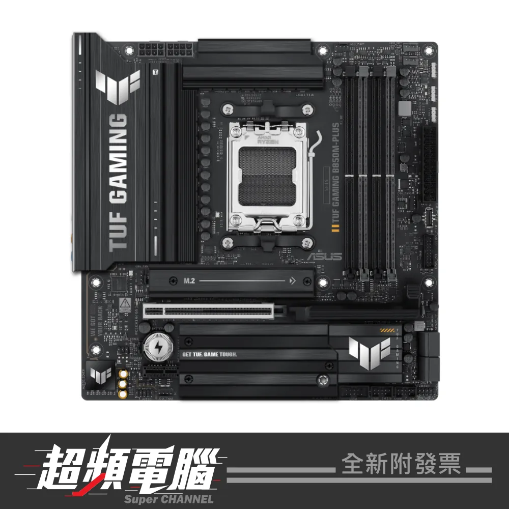 【會員再折 110】08A02956 ASUS 華碩 TUF GAMING B850M-PLUS 主機板