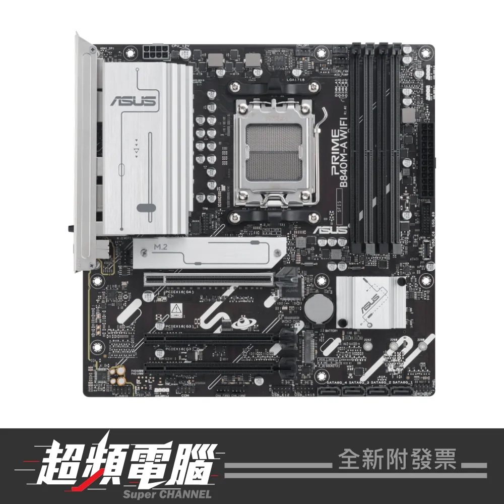 【會員再折 2%】08A02961 ASUS 華碩 PRIME B840M-A WIFI-CSM 主機板