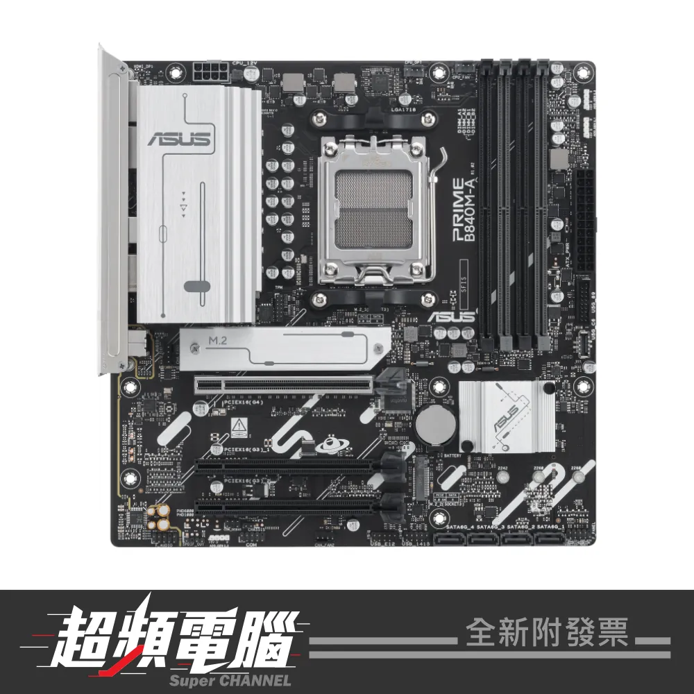 【會員再折 2%】08A02960 ASUS 華碩 PRIME B840M-A-CSM 主機板